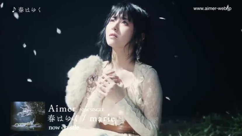 【MV / Aimer】春はゆく 滨边美波担任女主角